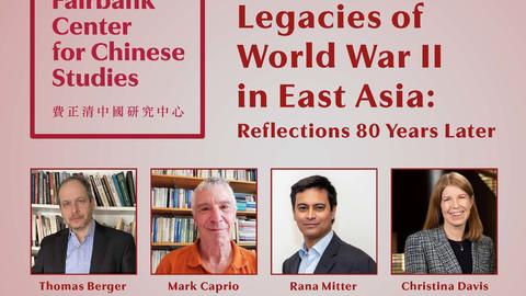Fairbank Center seminar poster featuring speakers.