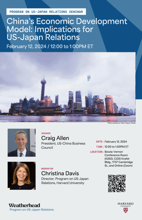 poster with image of cloudy Shanghai and event details
