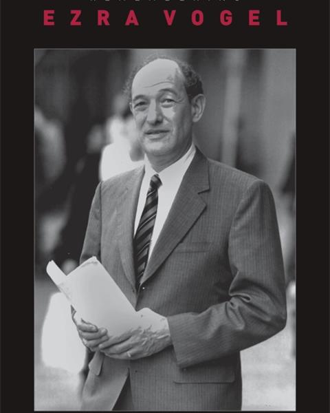 remembering_ezra_vogel_2022_cover.jpg