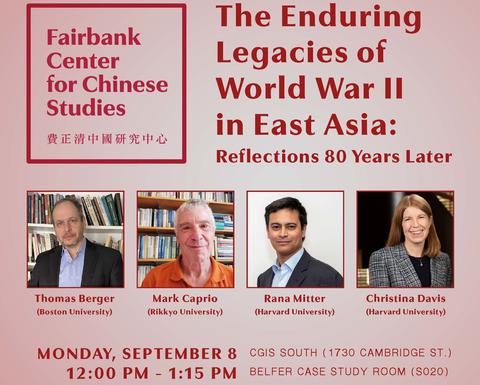 Fairbank Center seminar poster featuring speakers.