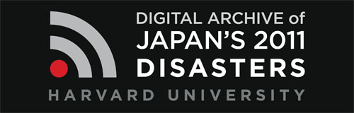 Digital Archives Logo